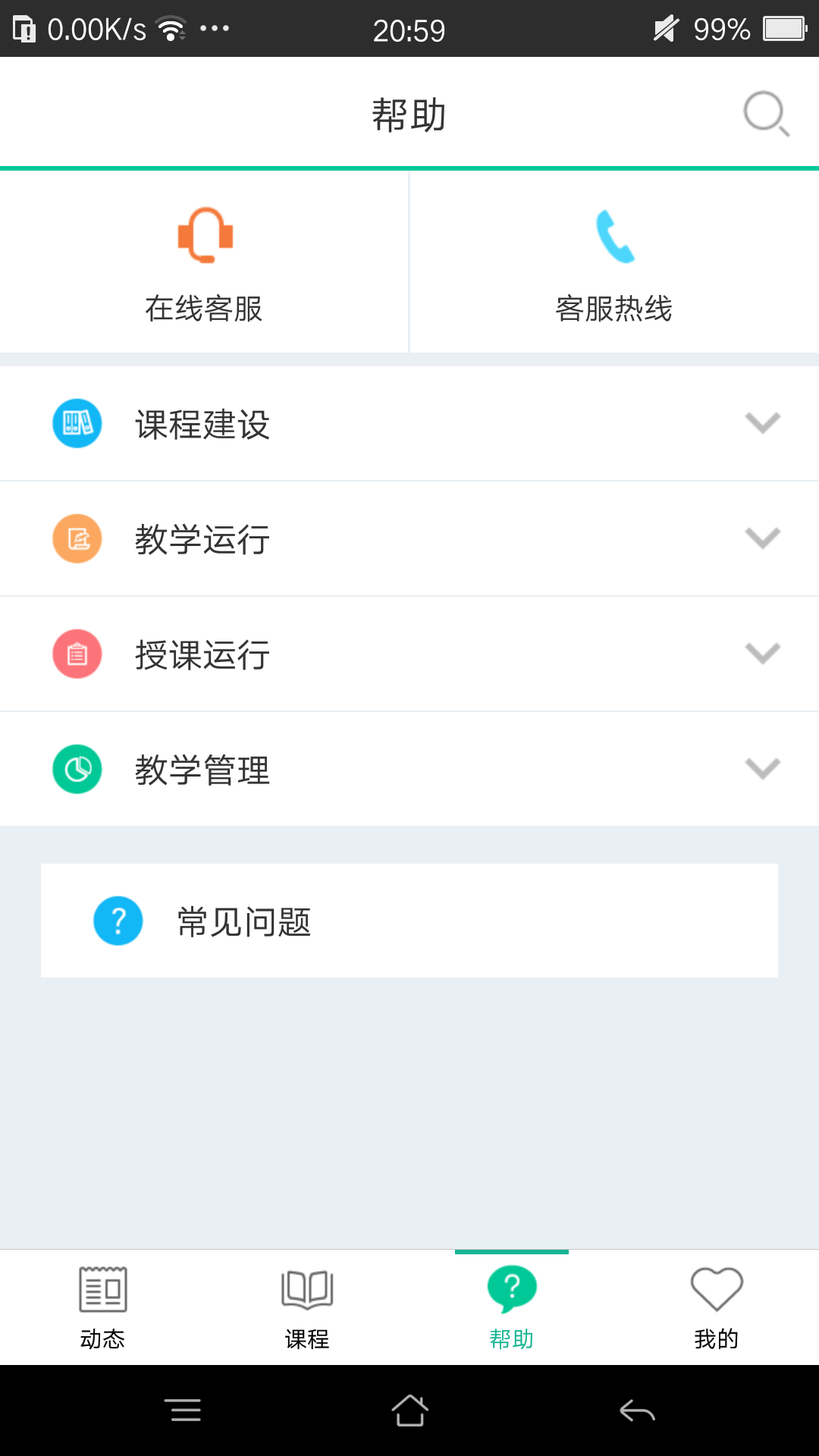 树下APP下载