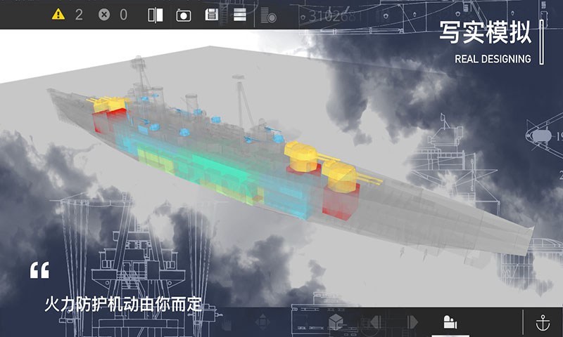 工艺战舰重聚最新版下载