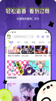 芈月漫画下载