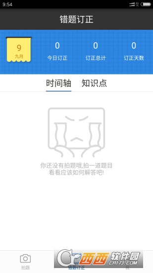 乐冲刺上海app下载