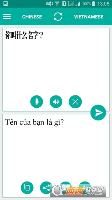 越南语中文翻译下载