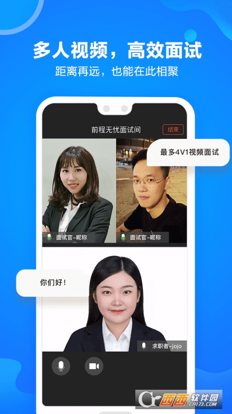 前程无忧网才app下载