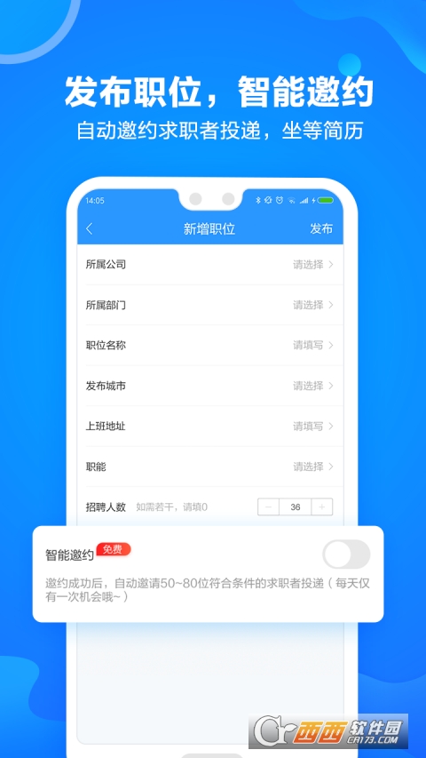 前程无忧网才app下载