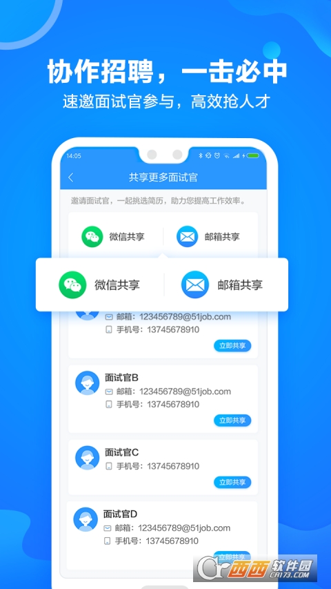 前程无忧网才app下载