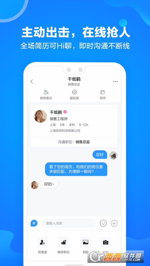 前程无忧网才app下载