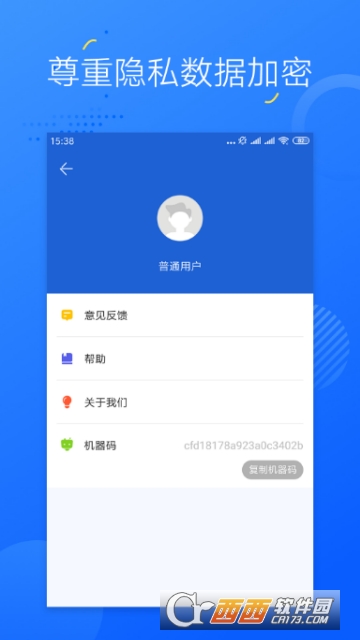 微信记录恢复助手app下载