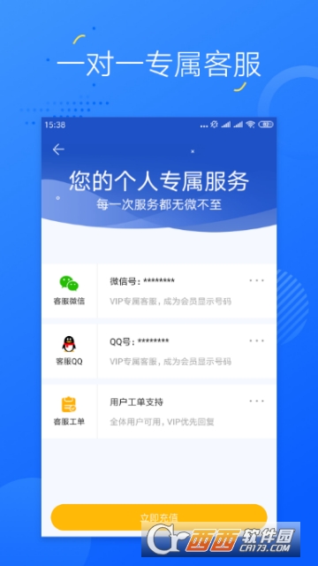 微信记录恢复助手app下载