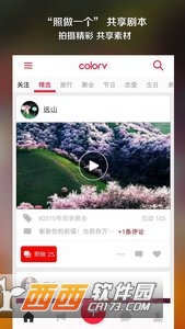 彩视app下载