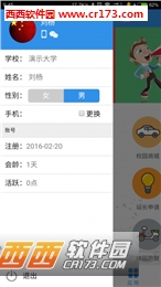 零点校园app下载