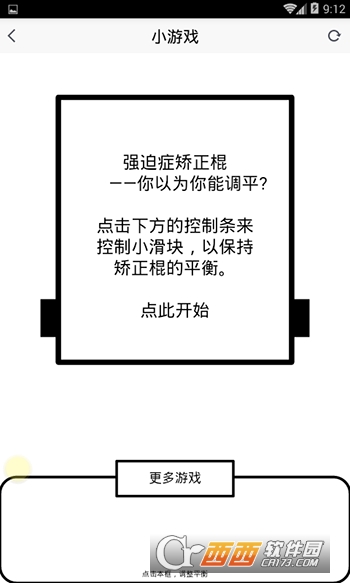 在线小游戏app下载