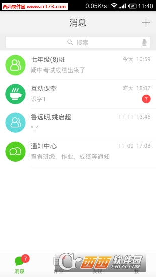 沈阳教育资源平台APP下载