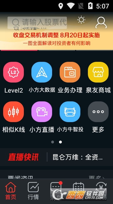 小方APP下载