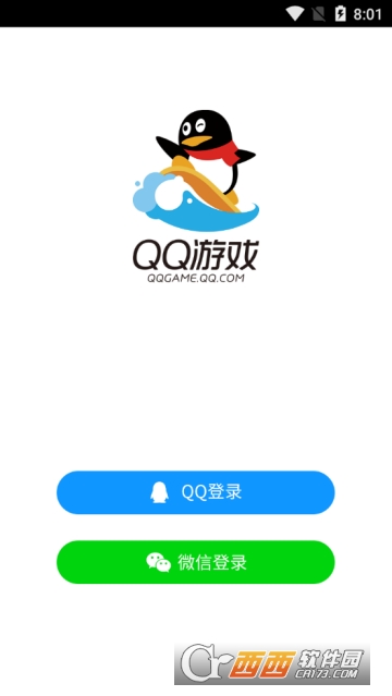 qq游戏大厅下载