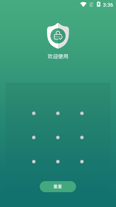 应用隐藏锁app下载