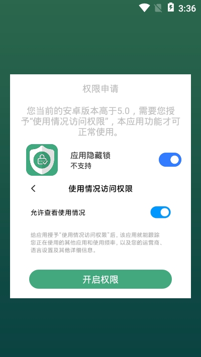 应用隐藏锁app下载