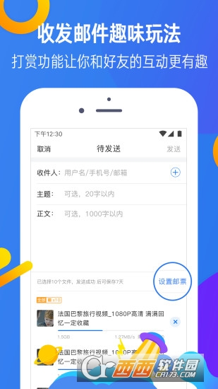 迅雷镖局app下载