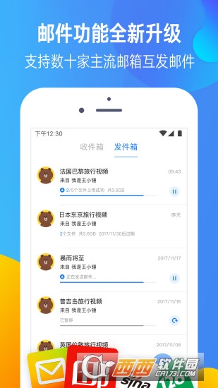 迅雷镖局app下载