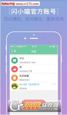 闪闪早教app下载