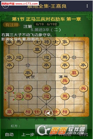 中国象棋棋谱大全下载