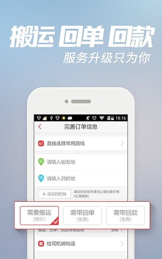 58到家速运app下载