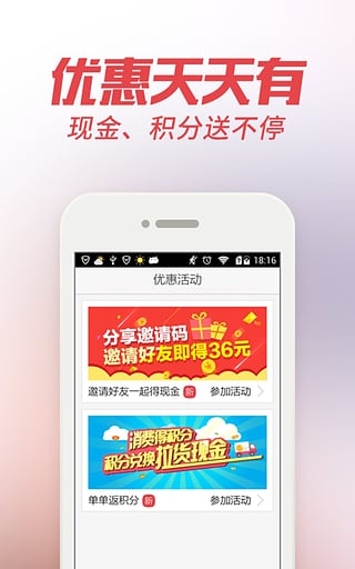 58到家速运app下载