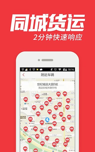 58到家速运app下载