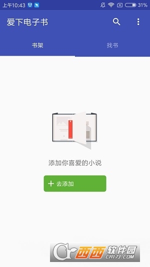 爱下电子书下载