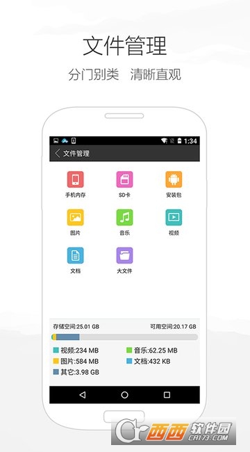 爱莫助手app下载