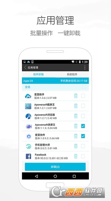 爱莫助手app下载