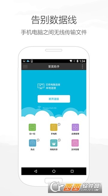 爱莫助手app