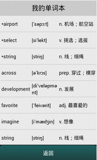 单词闯关(英语学习)app下载