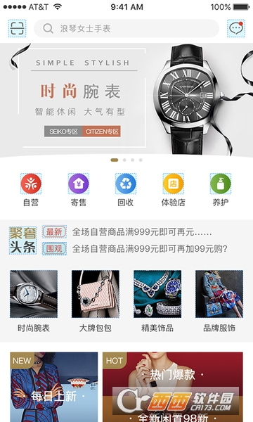 聚奢网奢侈品app下载