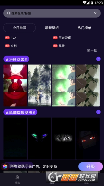 主题动态壁纸app