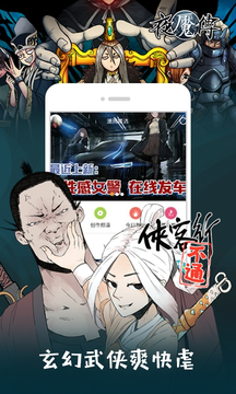 布卡漫画下载